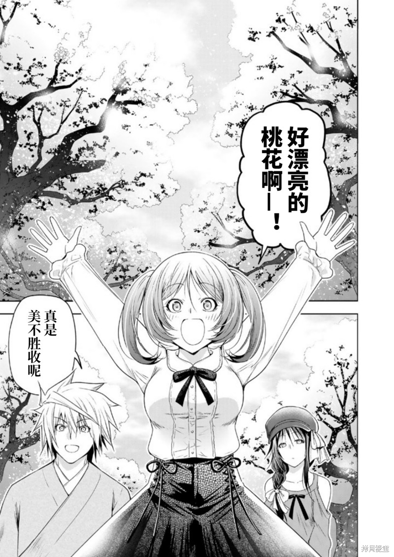 原暗杀者转生成为贵族千金 第92话 单击左键进入下一页