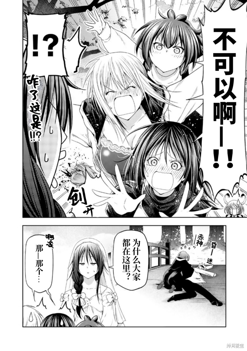 原暗杀者转生成为贵族千金 第92.5话 单击左键进入下一页