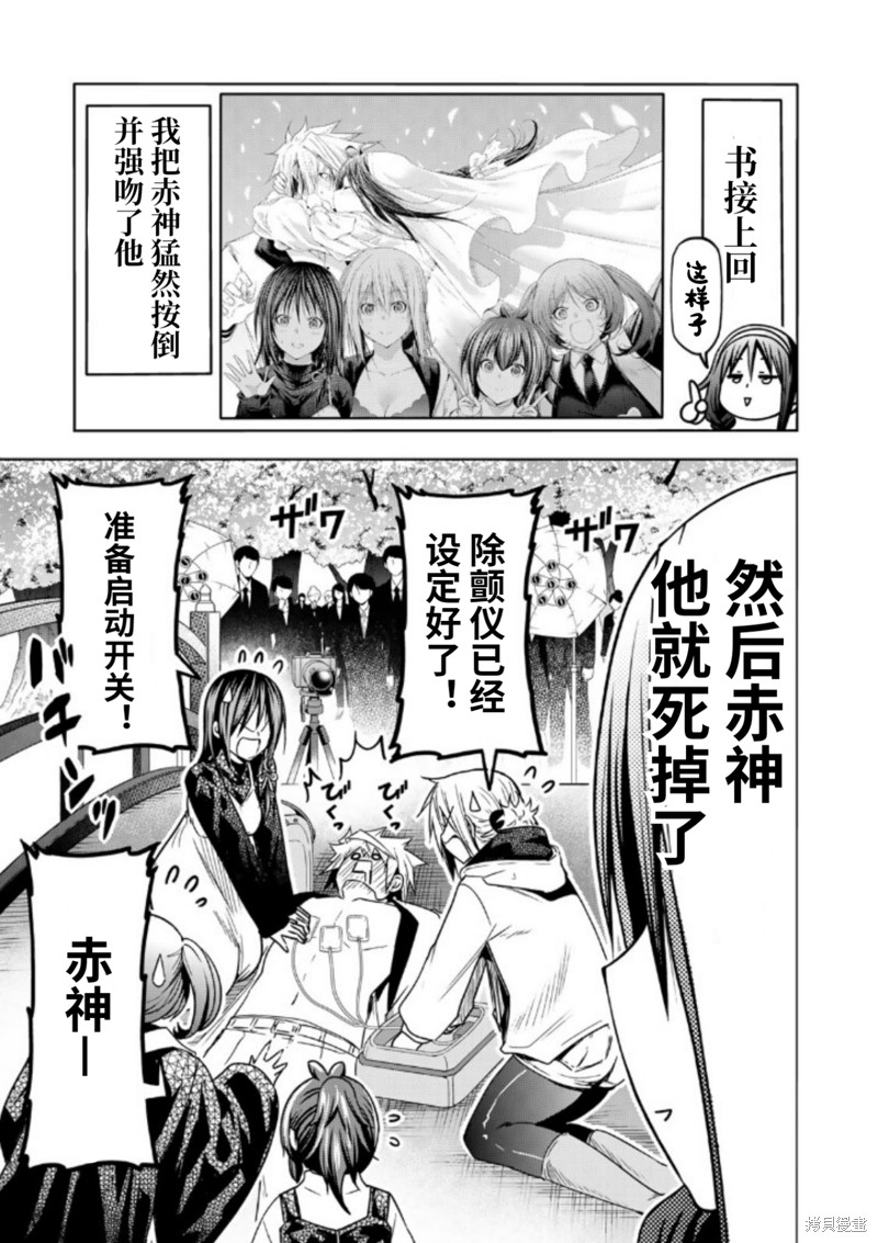 原暗杀者转生成为贵族千金 第93话 单击左键进入下一页