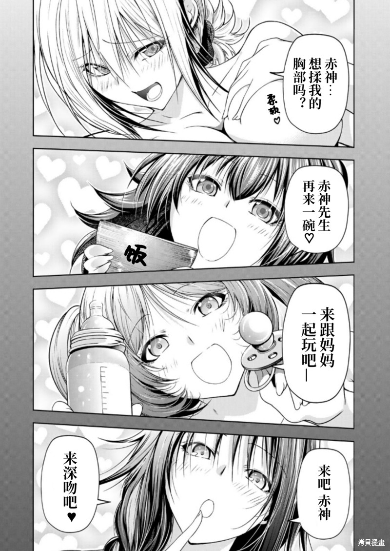 原暗杀者转生成为贵族千金 第94话 单击左键进入下一页