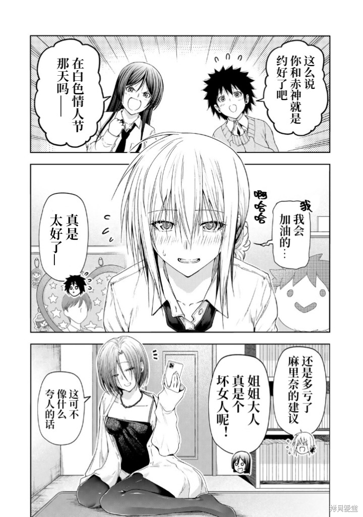 原暗杀者转生成为贵族千金 第95.5话 单击左键进入下一页