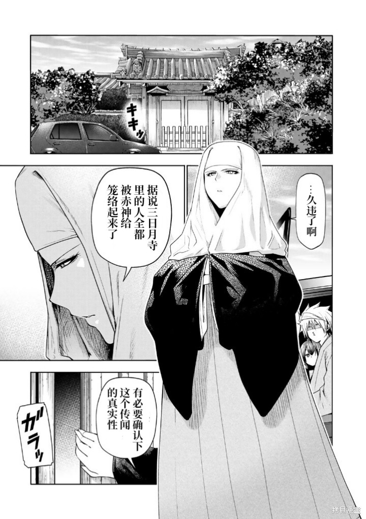 原暗杀者转生成为贵族千金 第101话 单击左键进入下一页