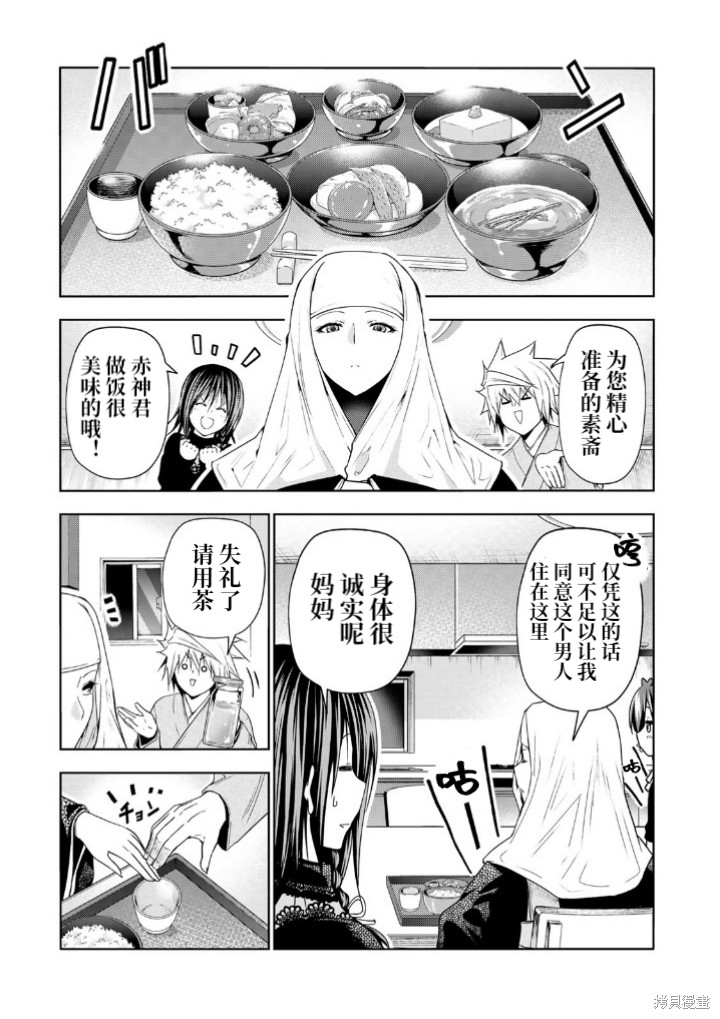 原暗杀者转生成为贵族千金 第102话 单击左键进入下一页