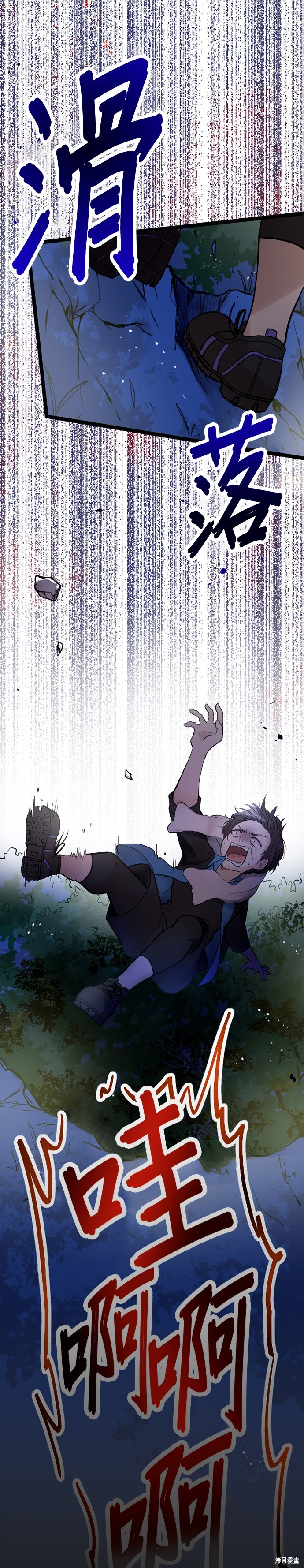 让丈夫社死的5种方式 第11话 单击左键进入下一页