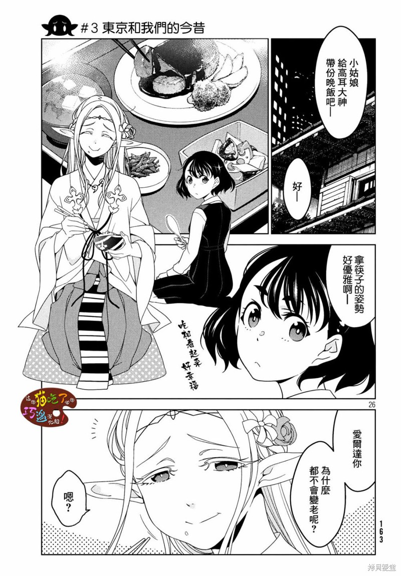 让丈夫社死的5种方式 第03话 单击左键进入下一页
