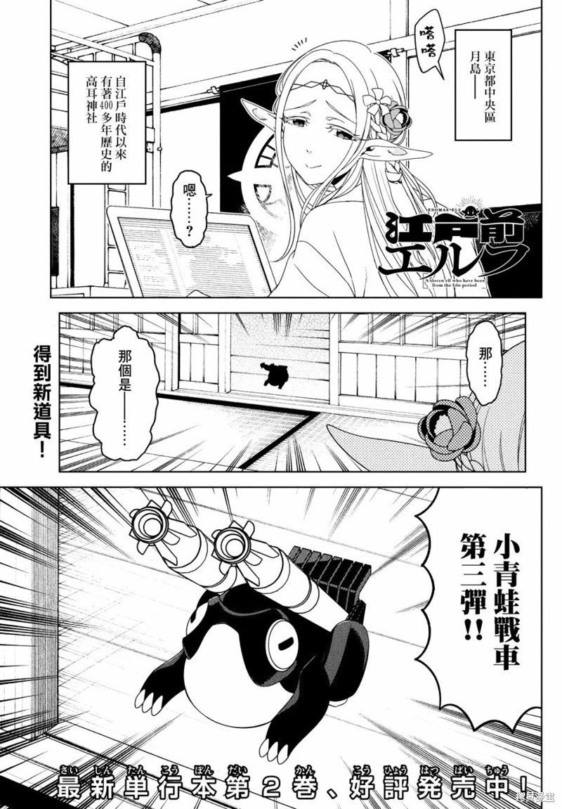 让丈夫社死的5种方式 第34-36话 单击左键进入下一页