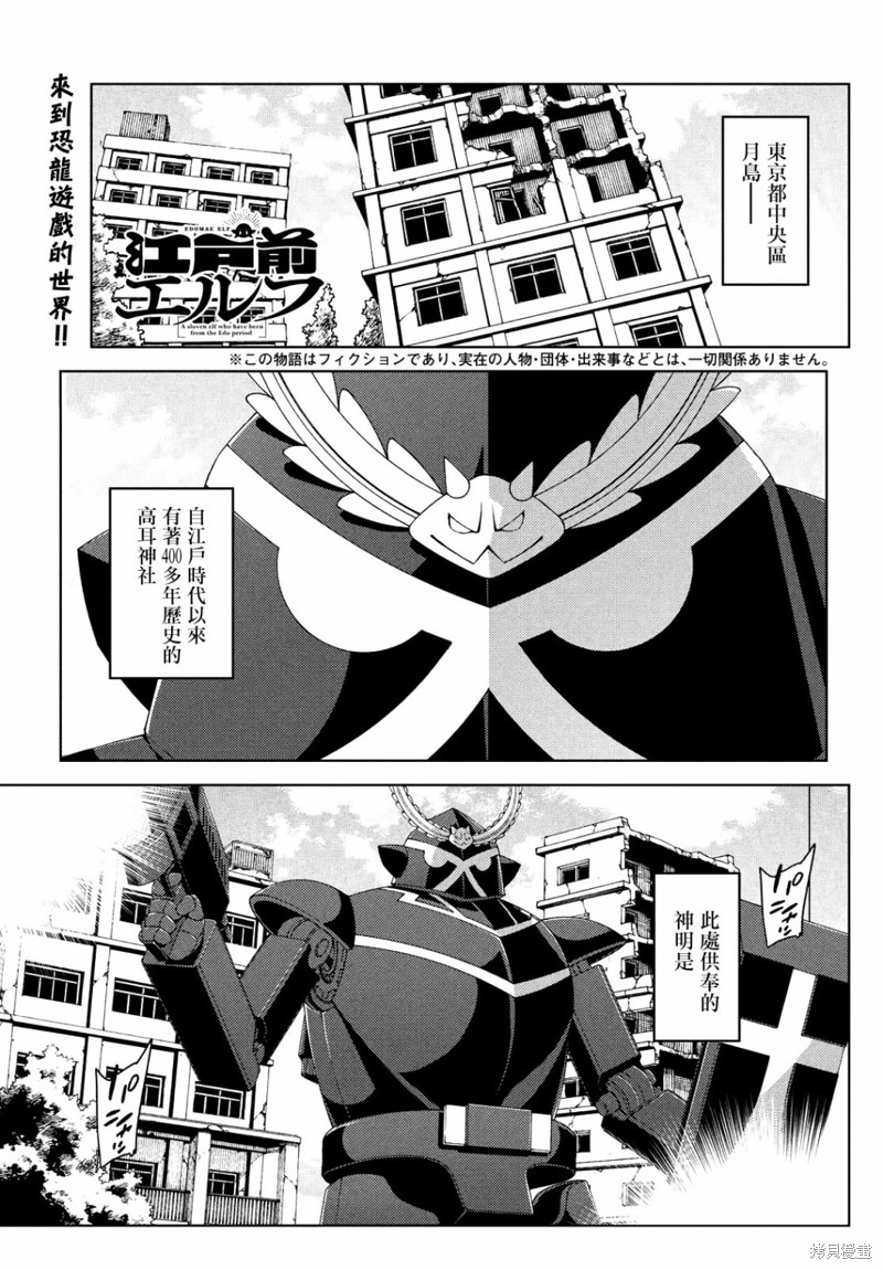 让丈夫社死的5种方式 第37话 单击左键进入下一页