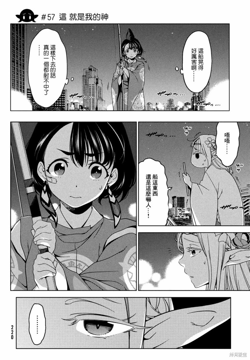 让丈夫社死的5种方式 第57话 单击左键进入下一页