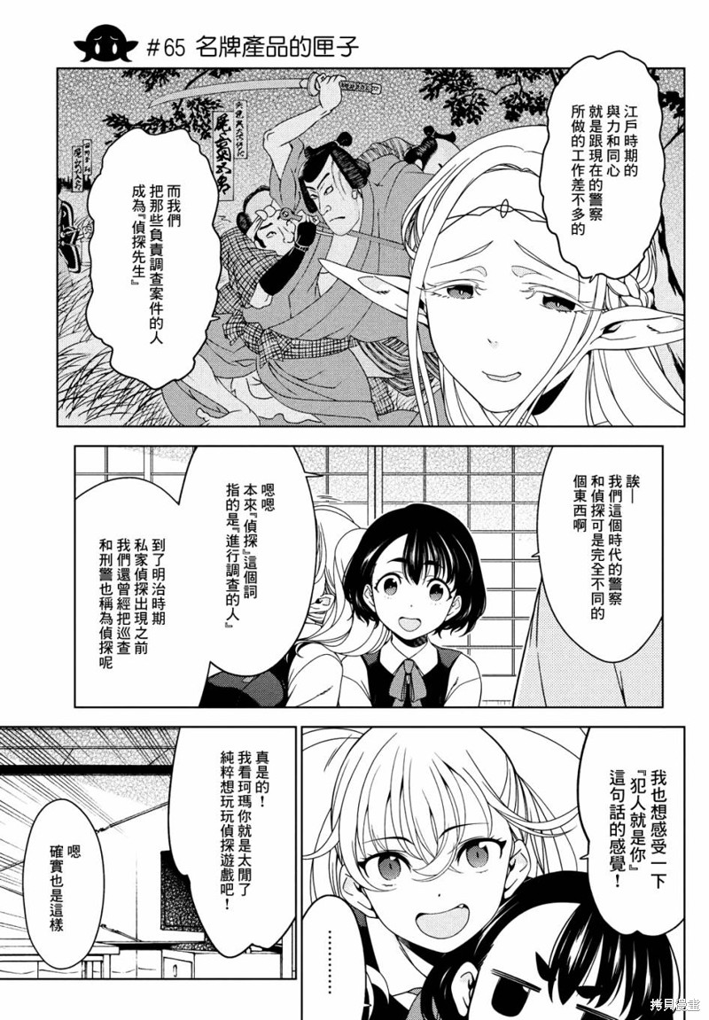 让丈夫社死的5种方式 第65话 单击左键进入下一页
