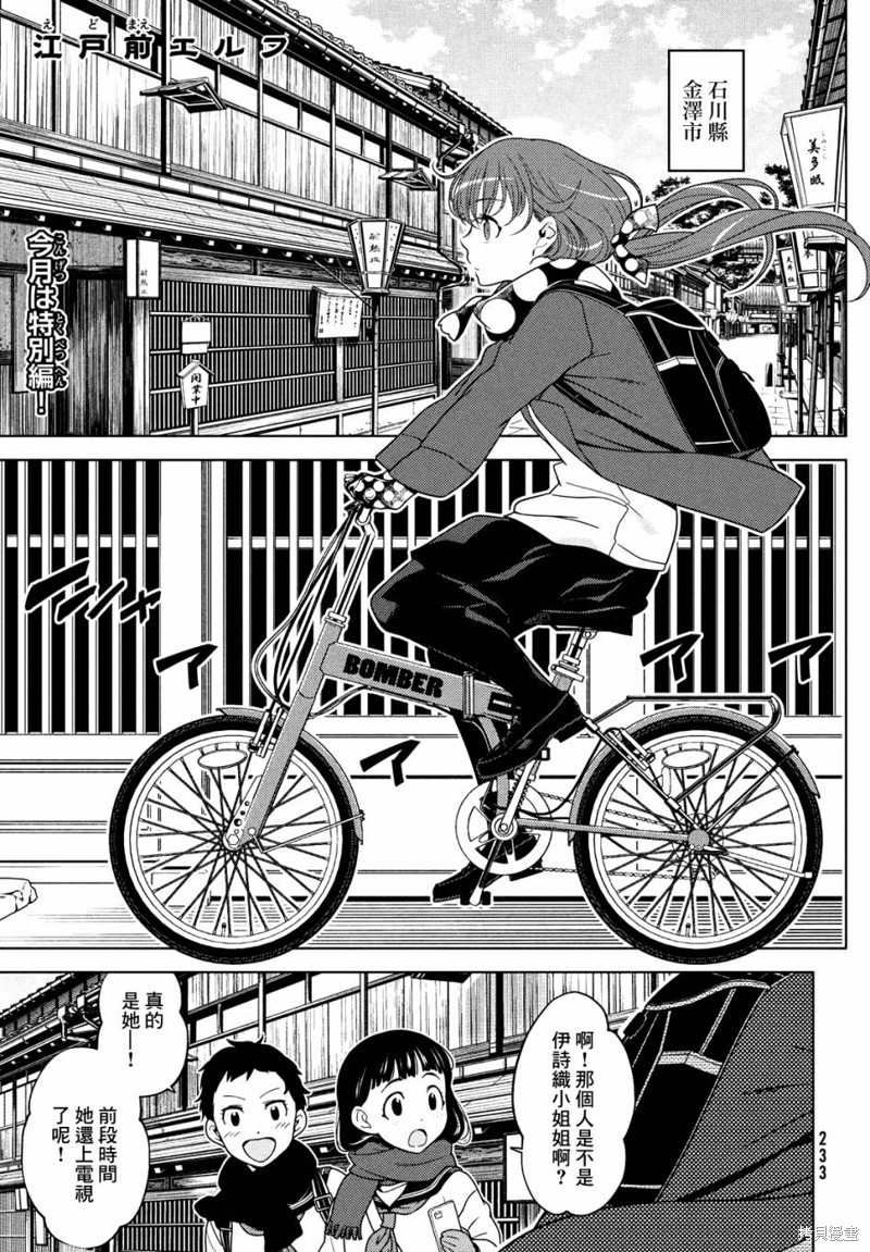 让丈夫社死的5种方式 第66.5话 单击左键进入下一页