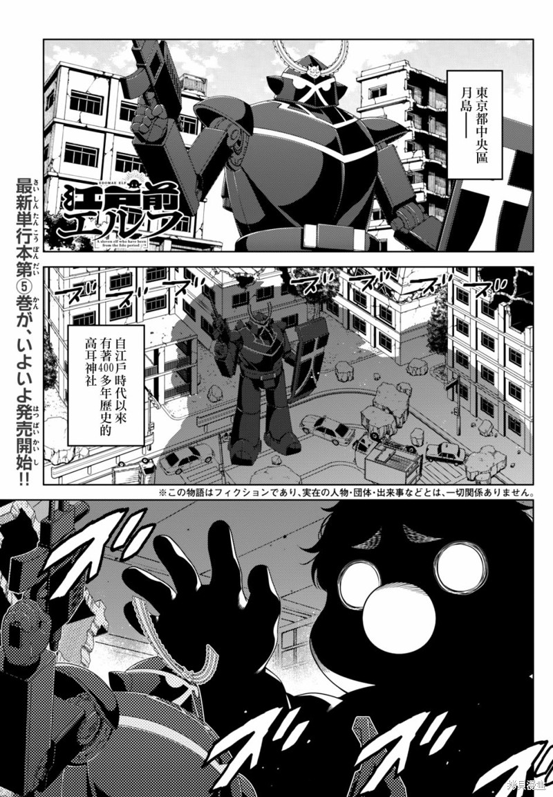 让丈夫社死的5种方式 第70-72话 单击左键进入下一页