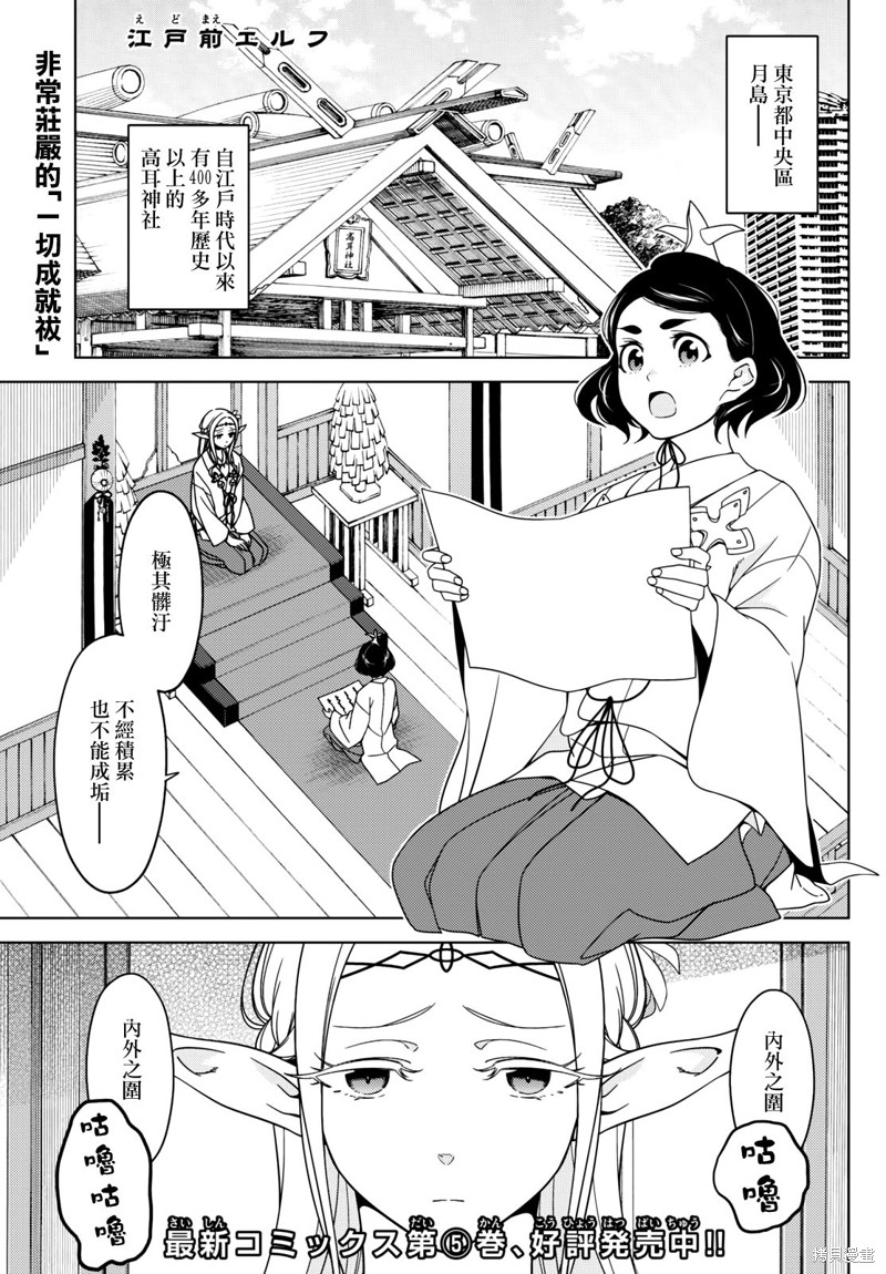 让丈夫社死的5种方式 第73-75话 单击左键进入下一页