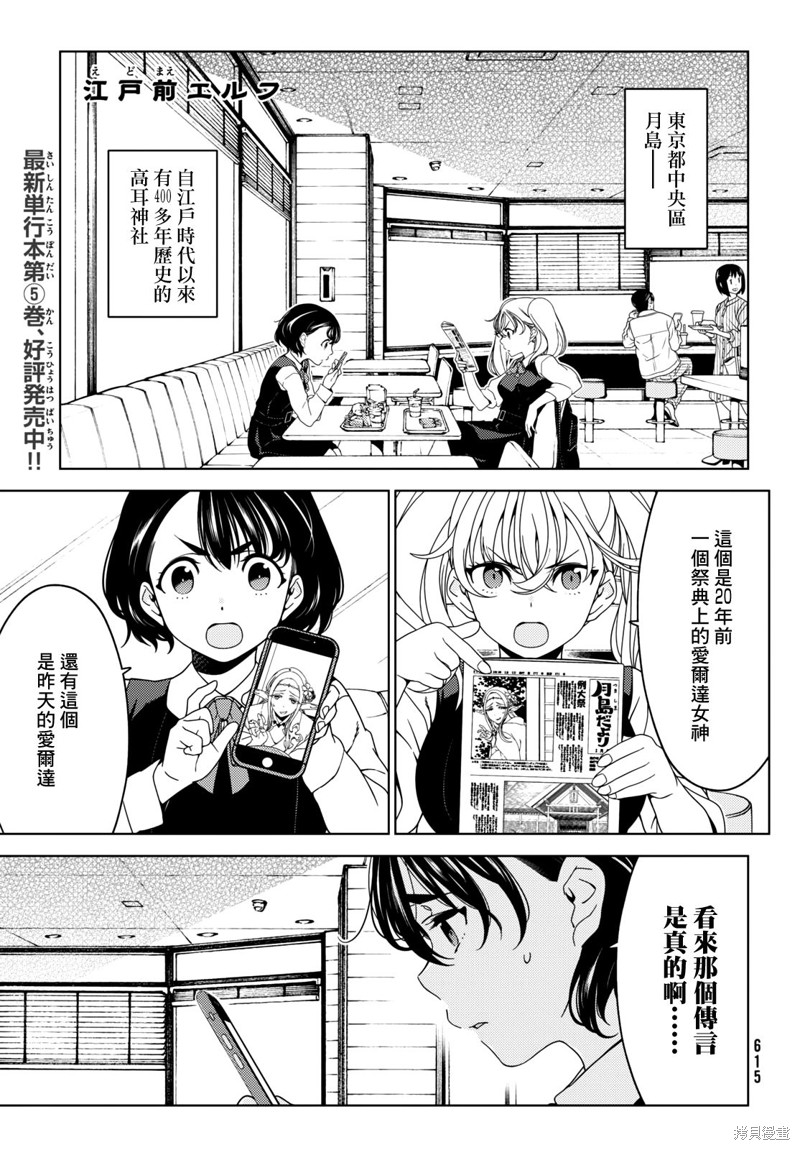 让丈夫社死的5种方式 第76-78话 单击左键进入下一页