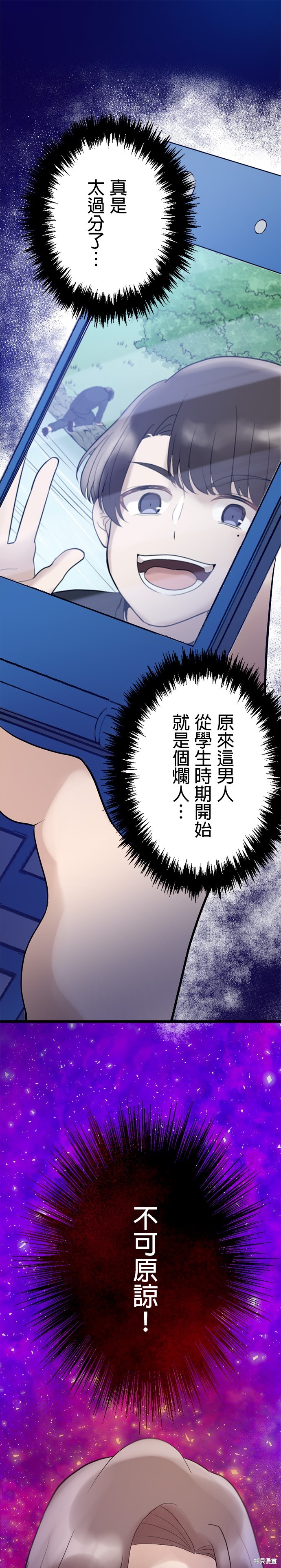 让丈夫社死的5种方式 第18话 单击左键进入下一页