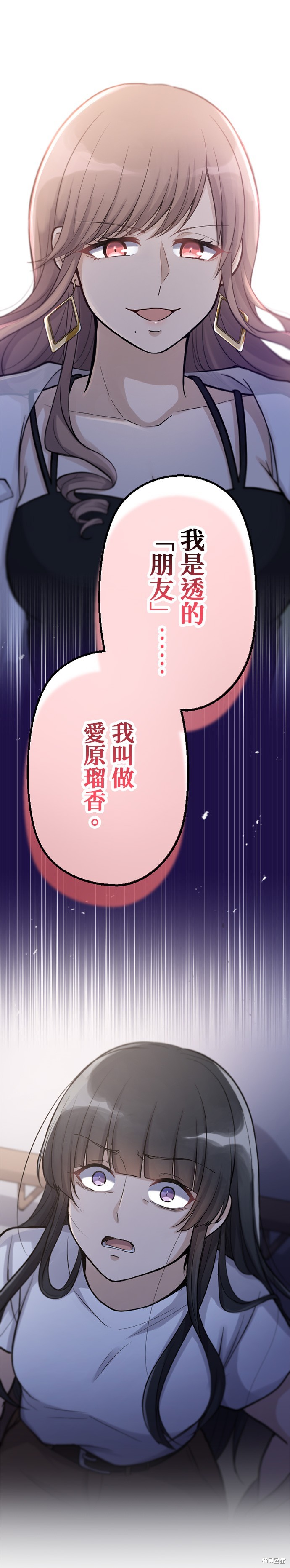让丈夫社死的5种方式 第44话 单击左键进入下一页