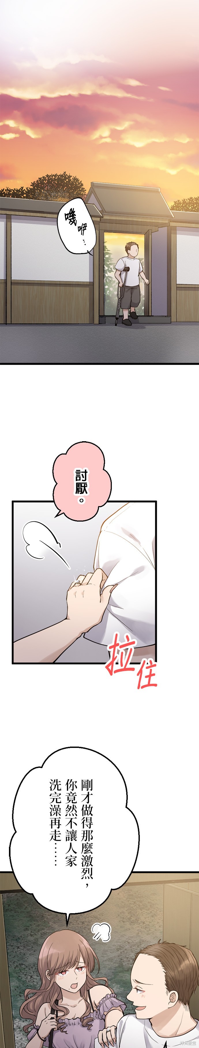 让丈夫社死的5种方式漫画45话