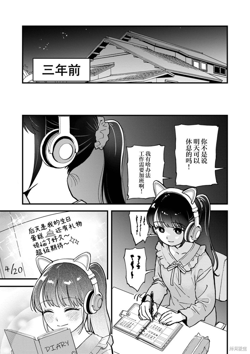 爱则生，不爱则往生漫画08话
