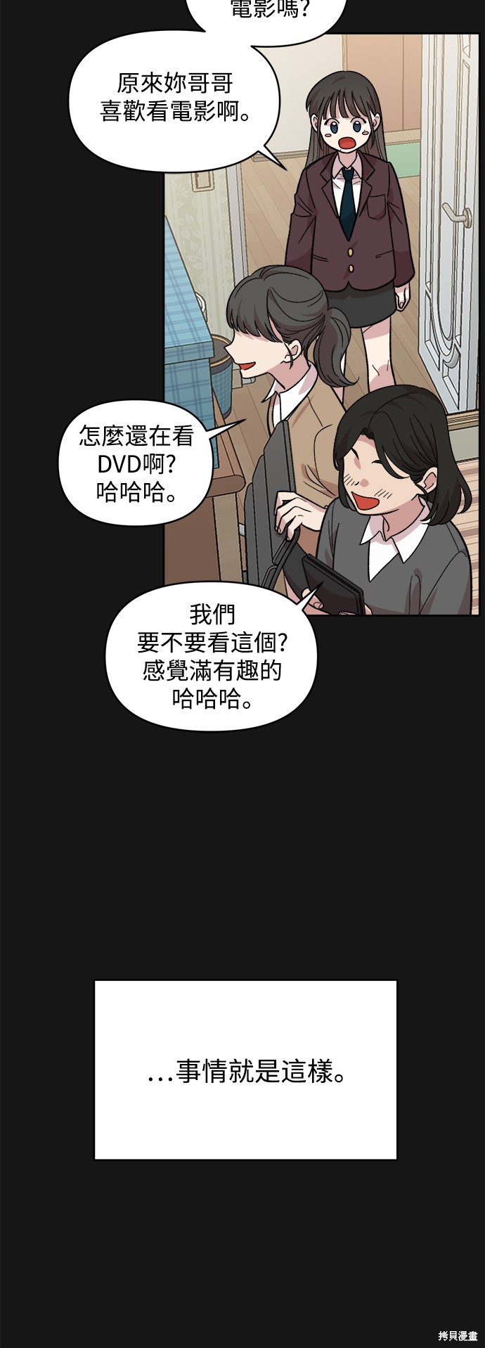 青梅竹马情结漫画1话
