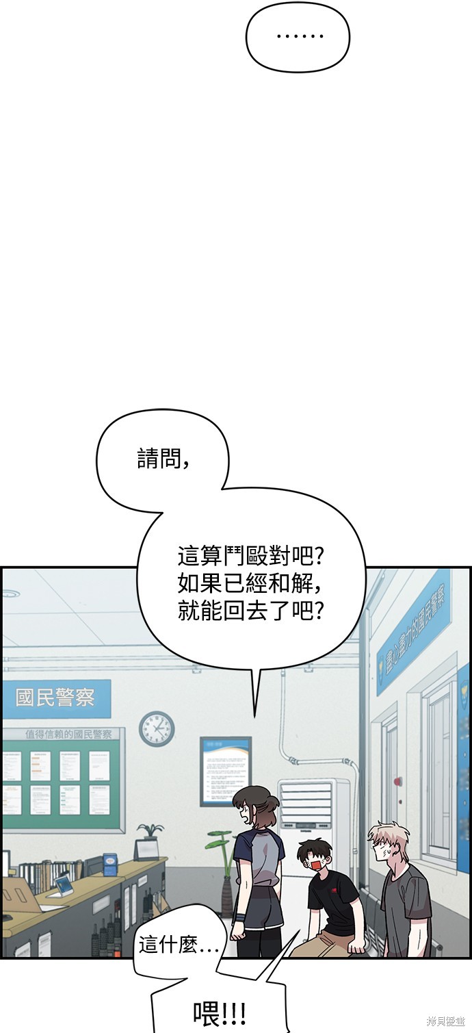 青梅竹马情结漫画22话