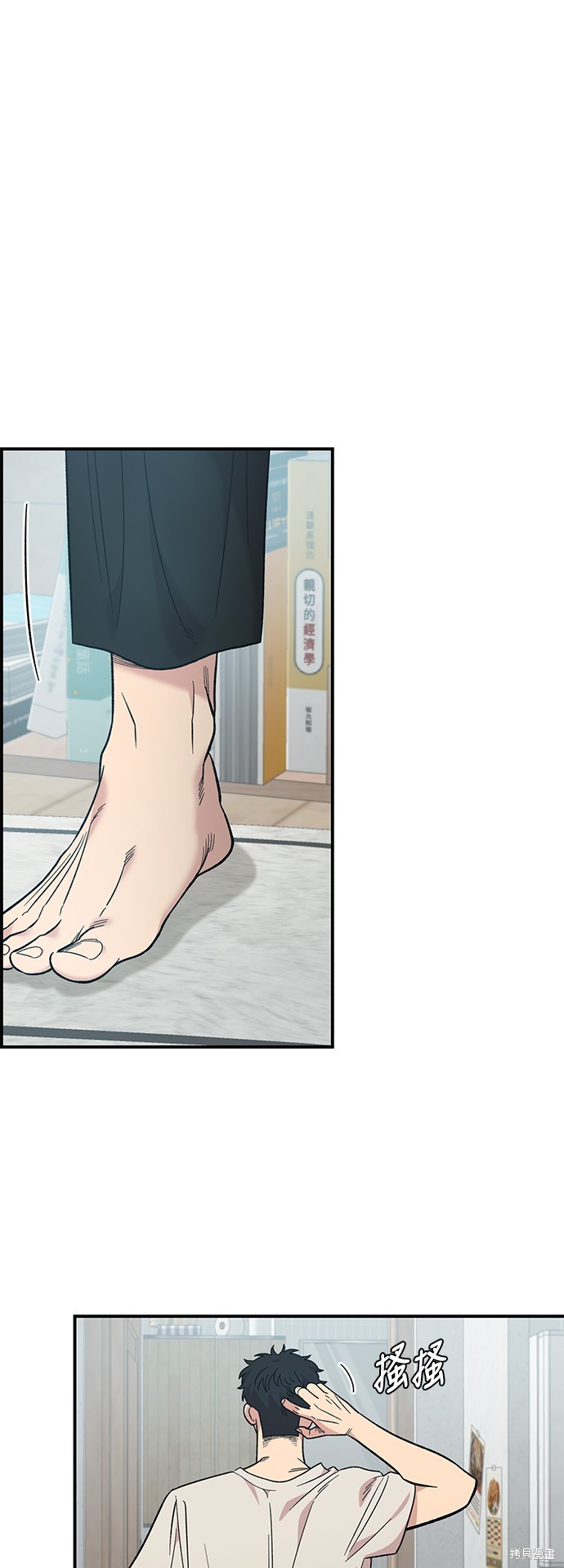 青梅竹马情结漫画32话
