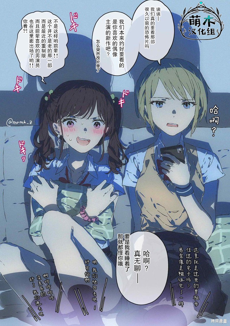 100天百合作画挑战漫画27话