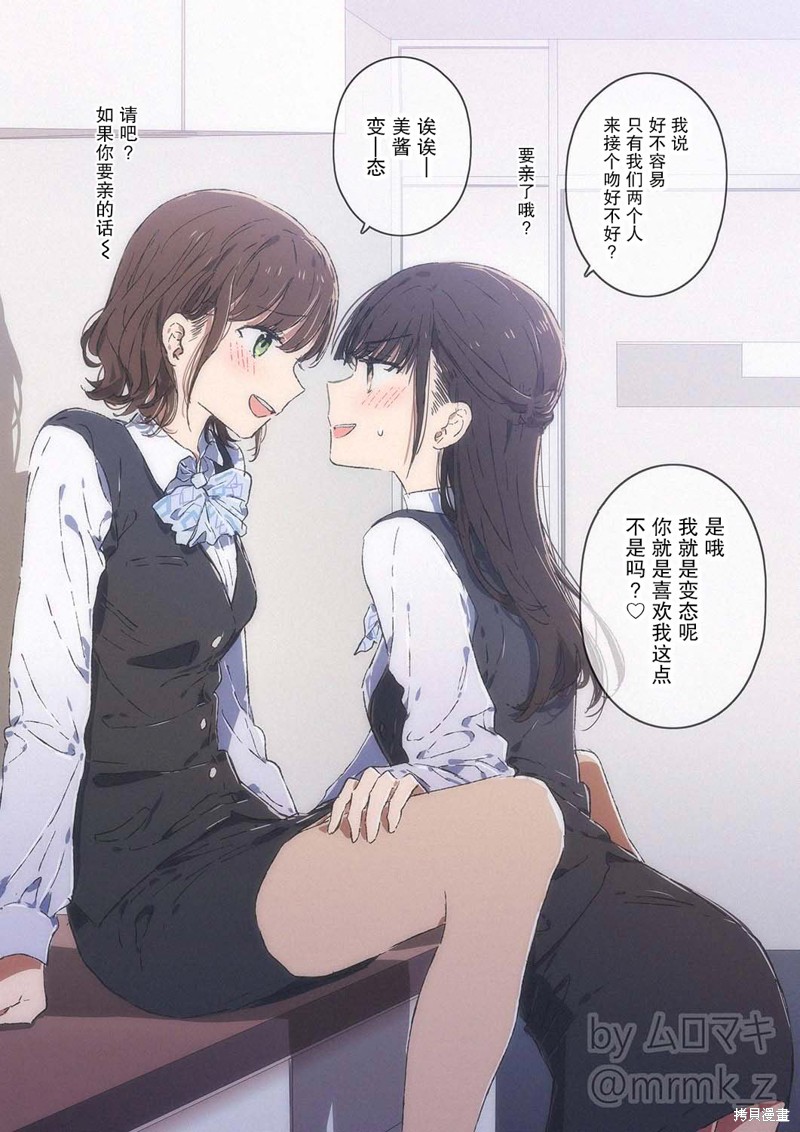 100天百合作画挑战漫画97话
