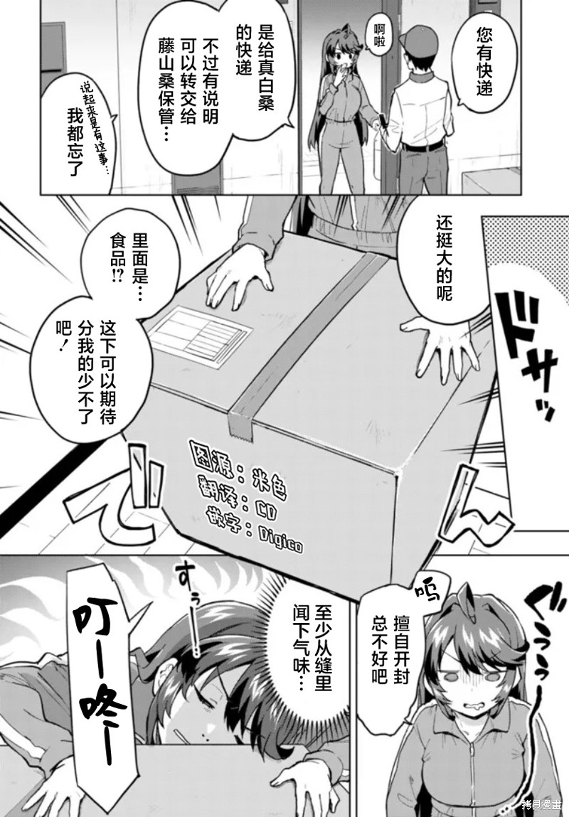 魔法少女201漫画10话