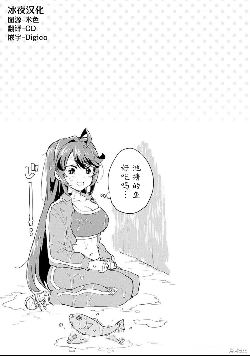 魔法少女201漫画02卷附页