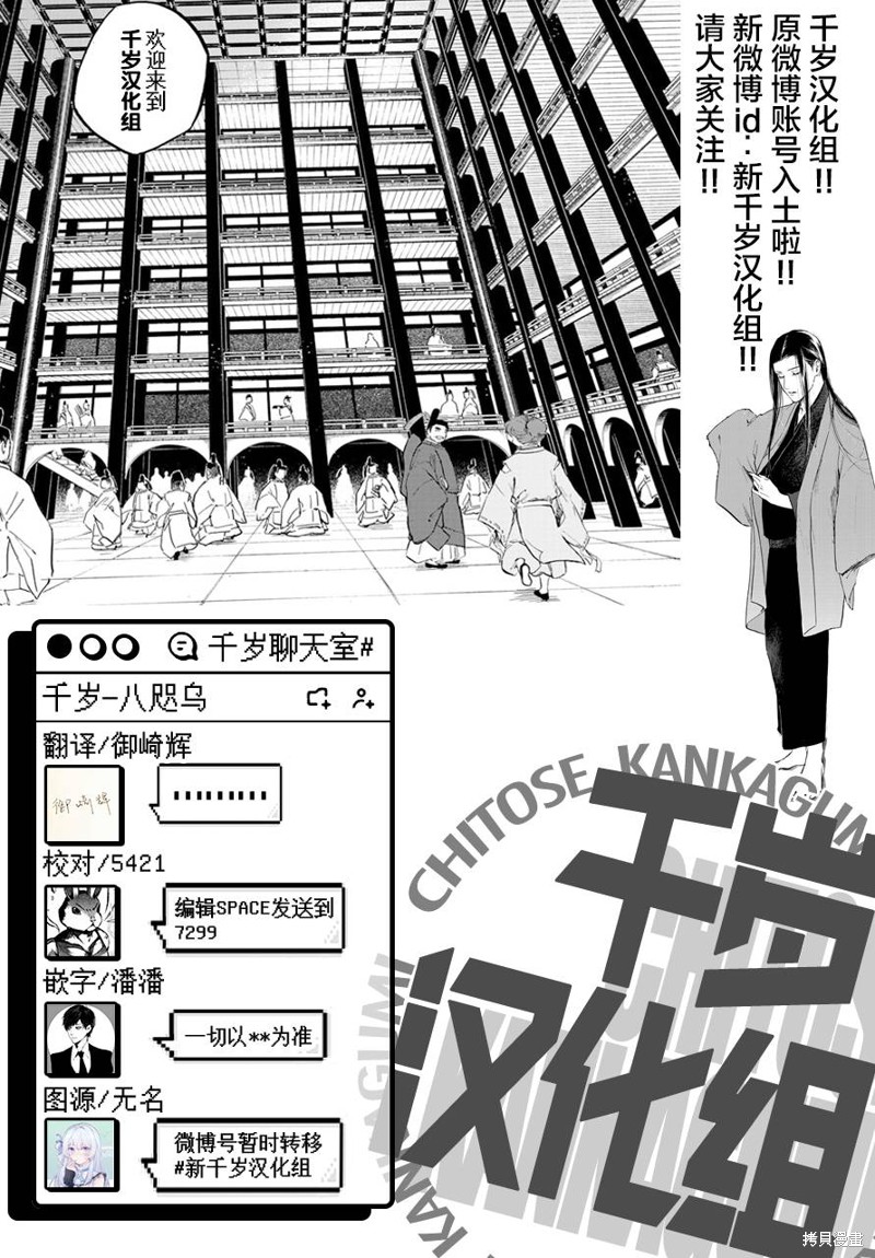 良禽不择木漫画04话