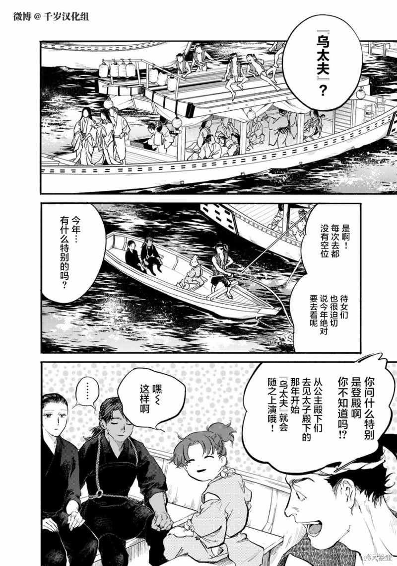 良禽不择木漫画34话