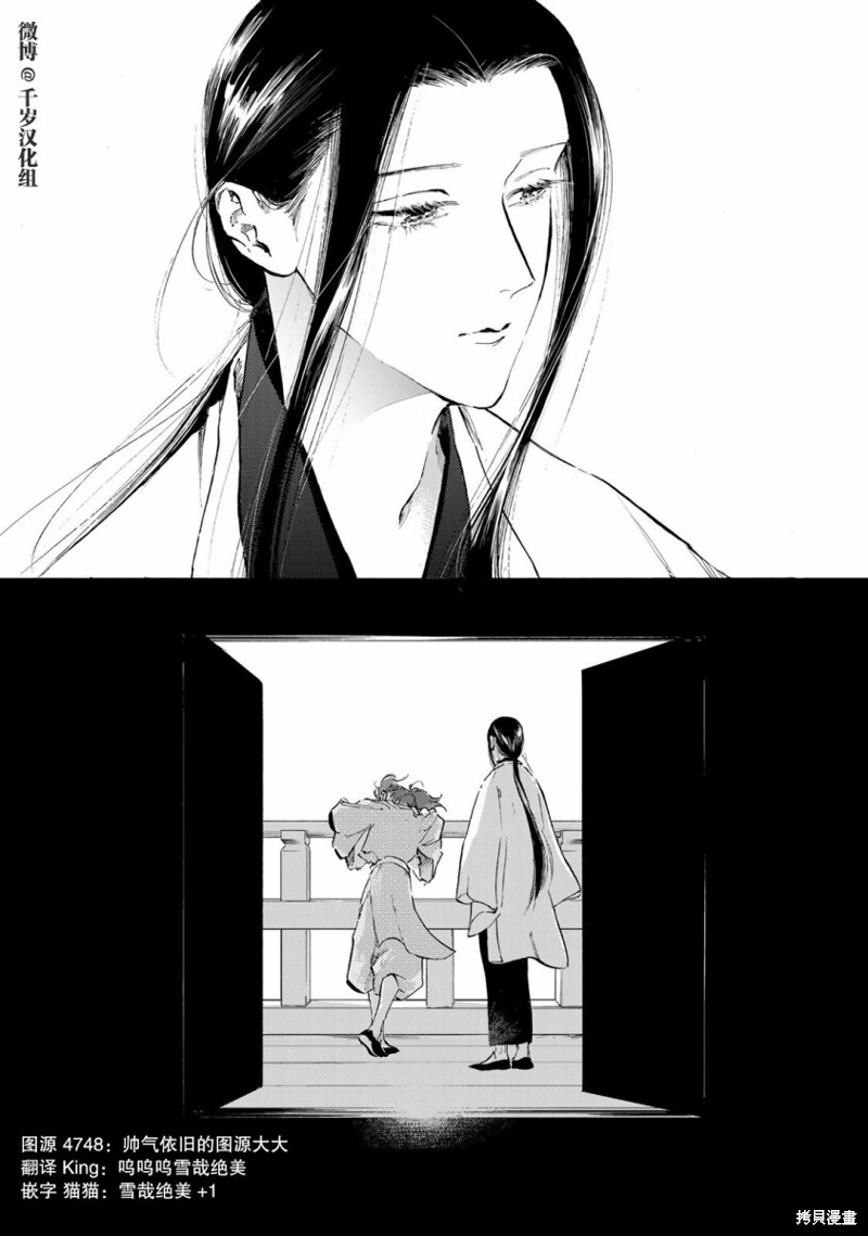 良禽不择木漫画34话