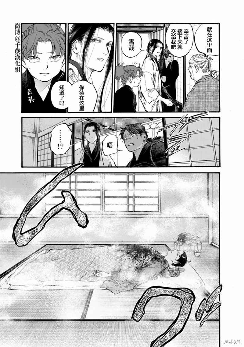 良禽不择木漫画40话