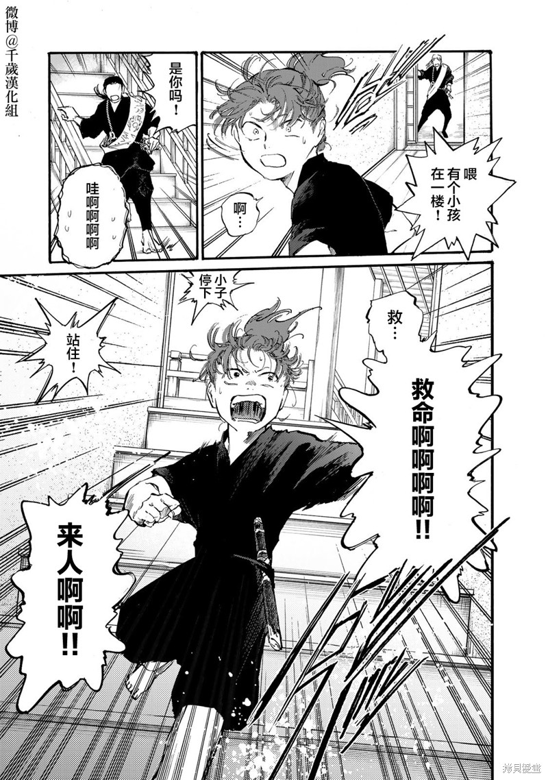 良禽不择木漫画41话