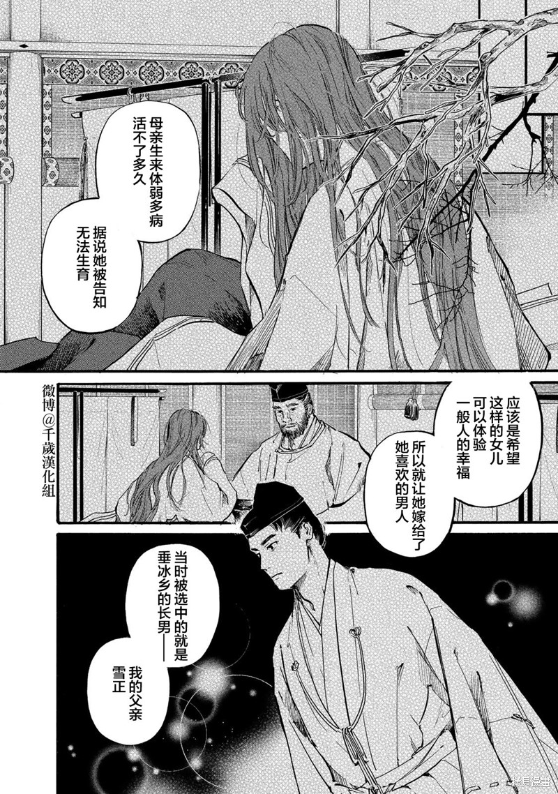 良禽不择木漫画44话