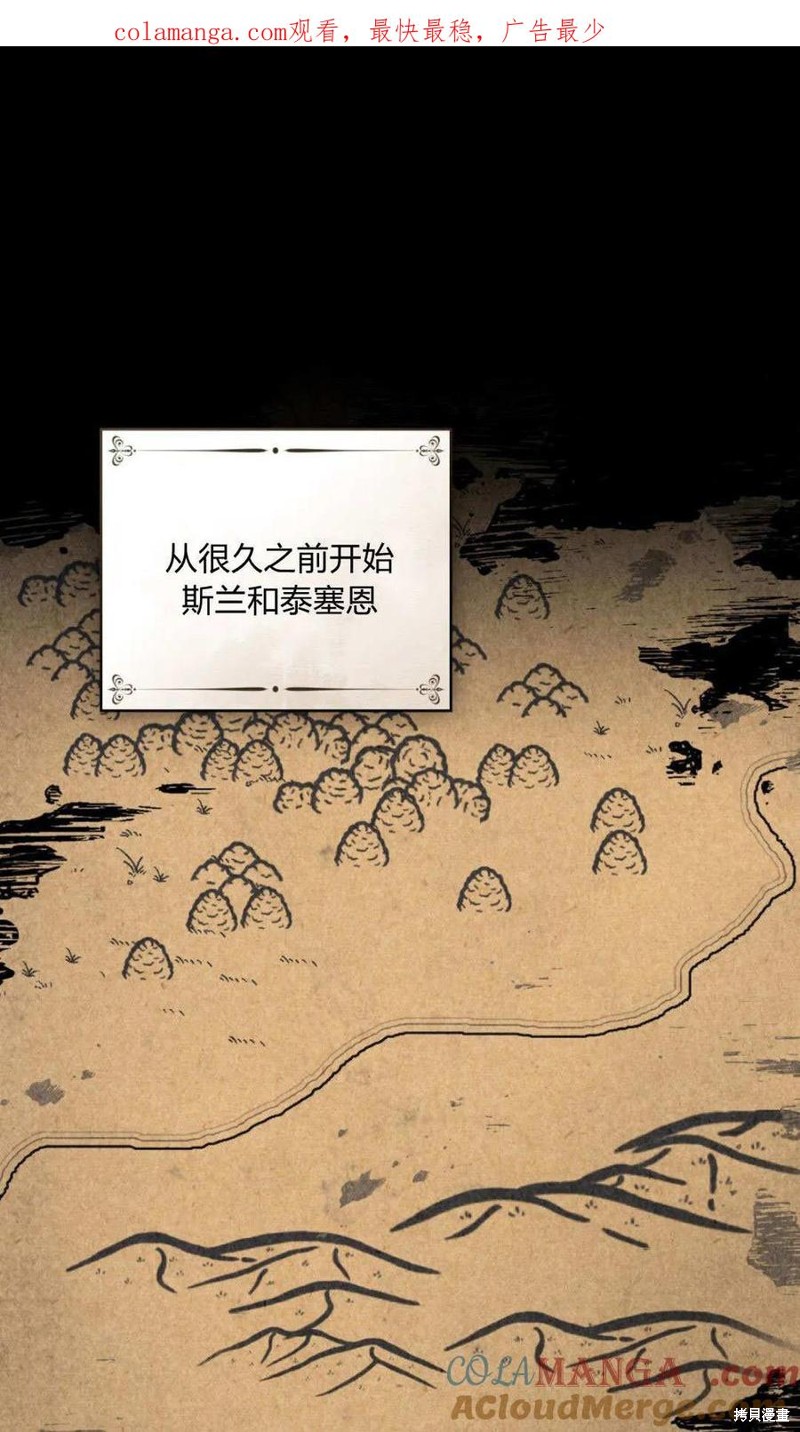 如若遮住神的眼眸亲吻 第70话 单击左键进入下一页