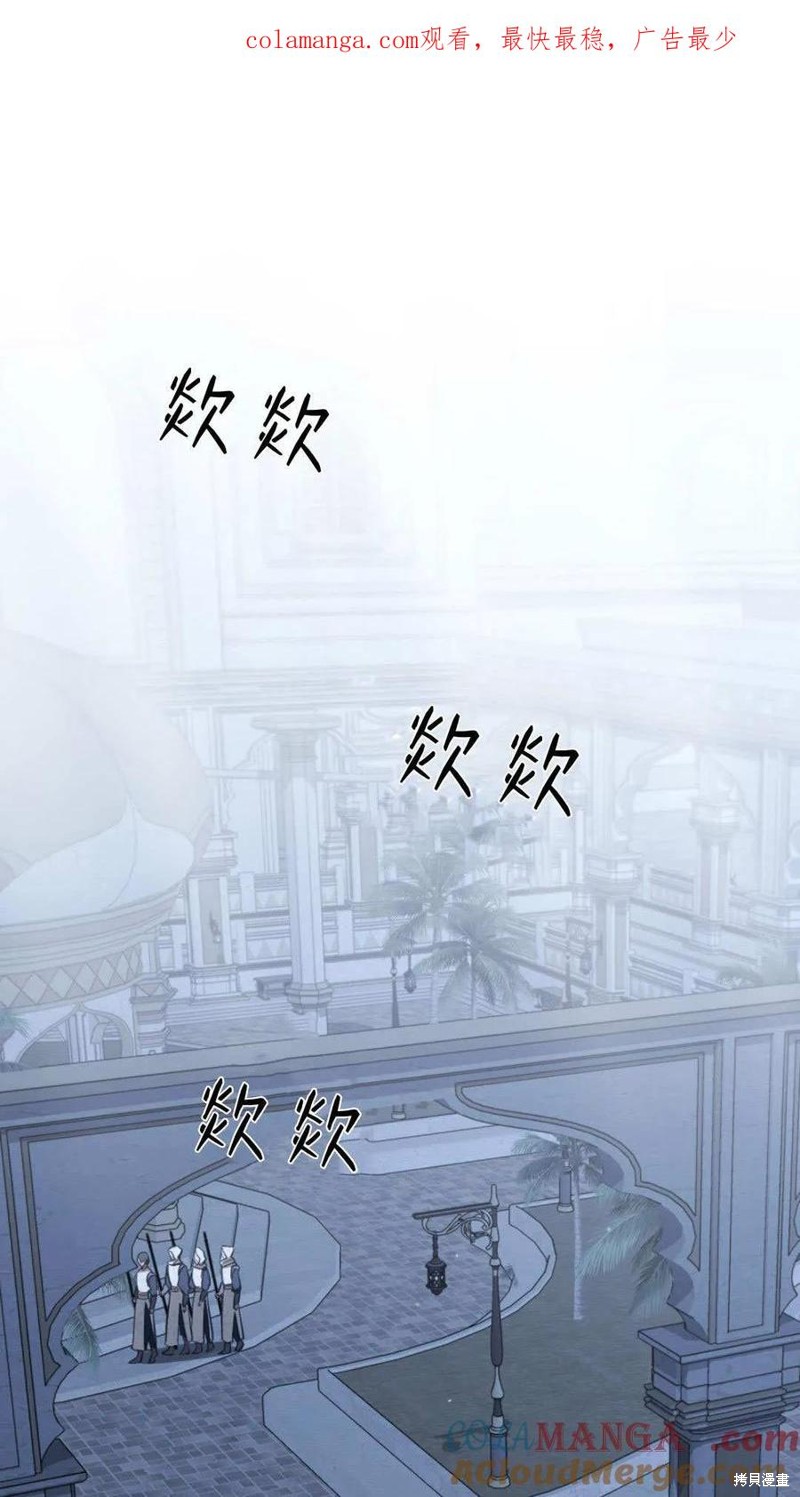 如若遮住神的眼眸亲吻 第72话 单击左键进入下一页