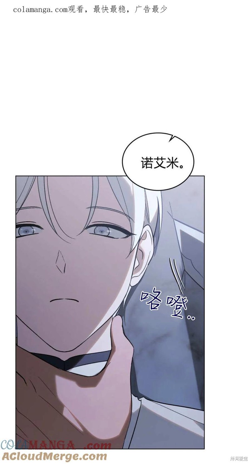 如若遮住神的眼眸亲吻 第75话 单击左键进入下一页