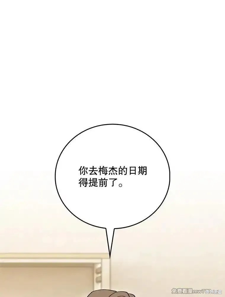 升级医生崔基石漫画89话
