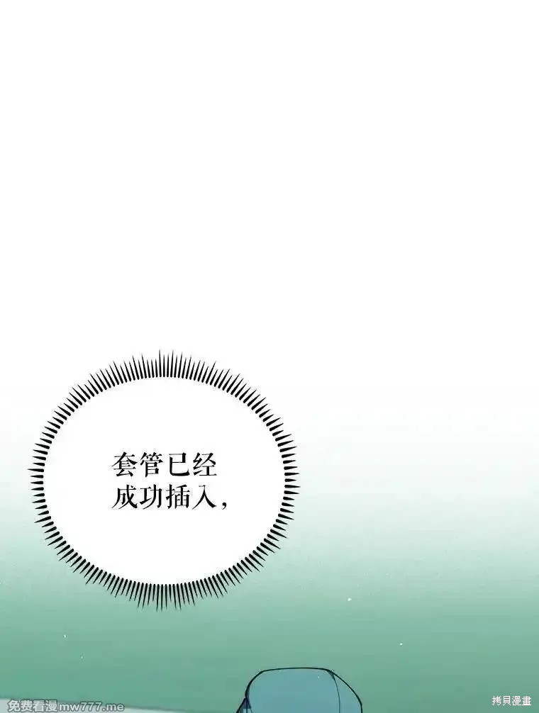 升级医生崔基石 第106话 单击左键进入下一页