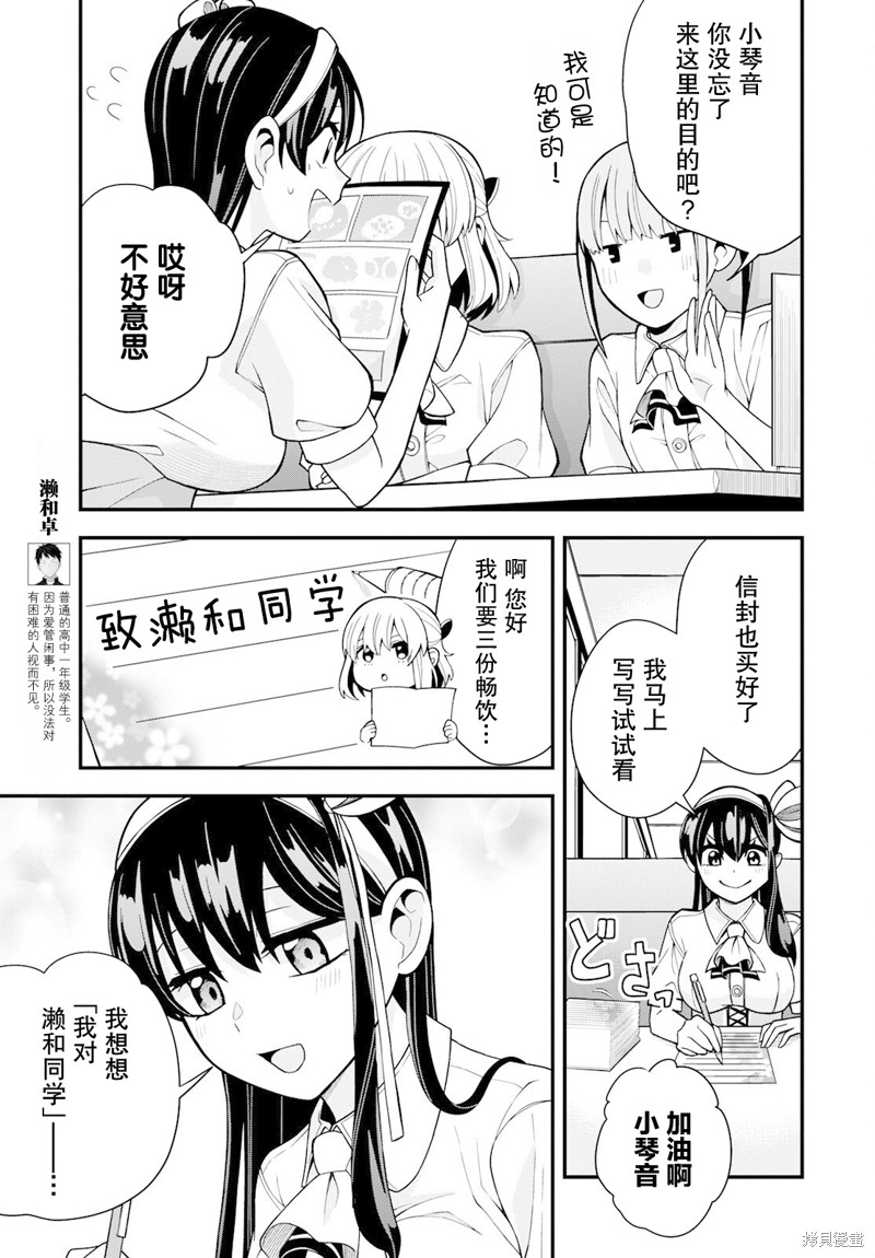 第一次的大小姐漫画18话