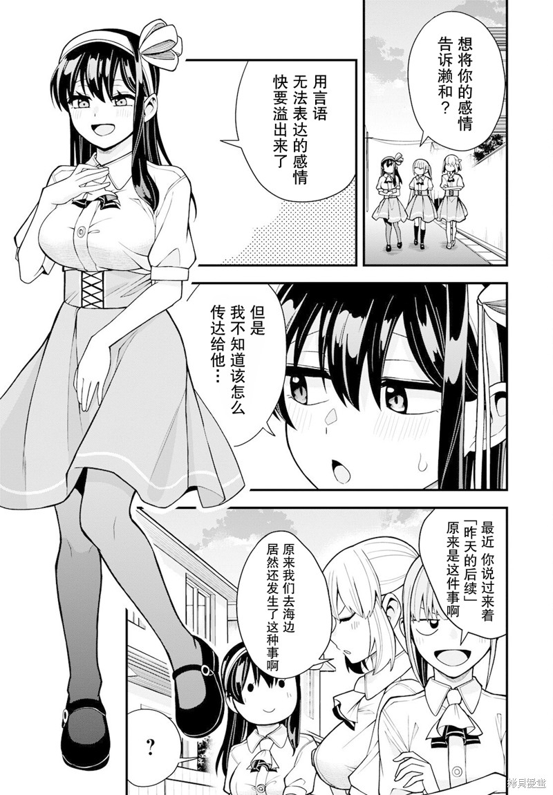 第一次的大小姐漫画18话