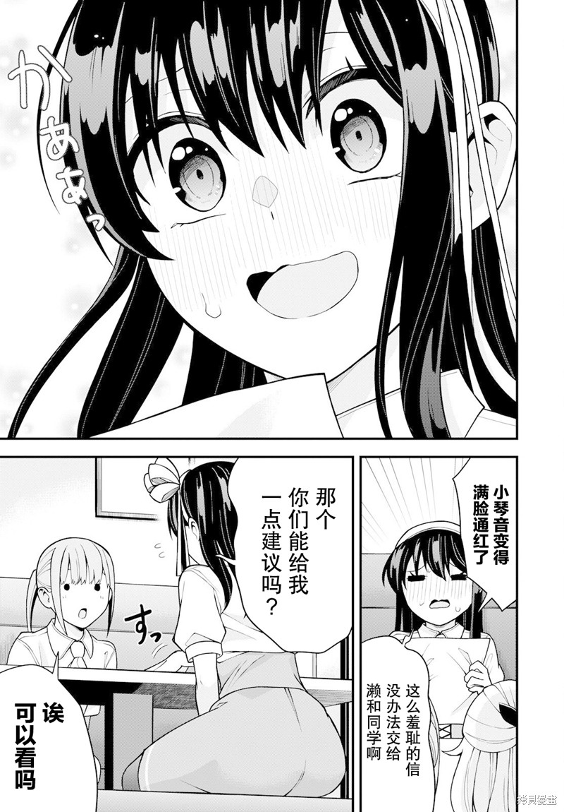第一次的大小姐漫画18话