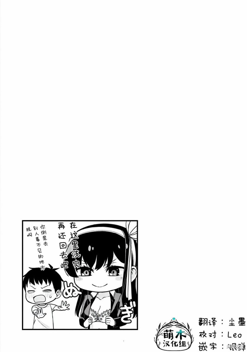 第一次的大小姐漫画01卷附录