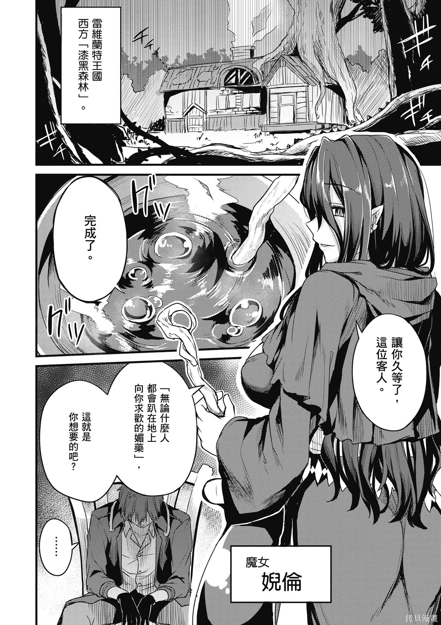 青梅竹马是堕落圣女！漫画01卷