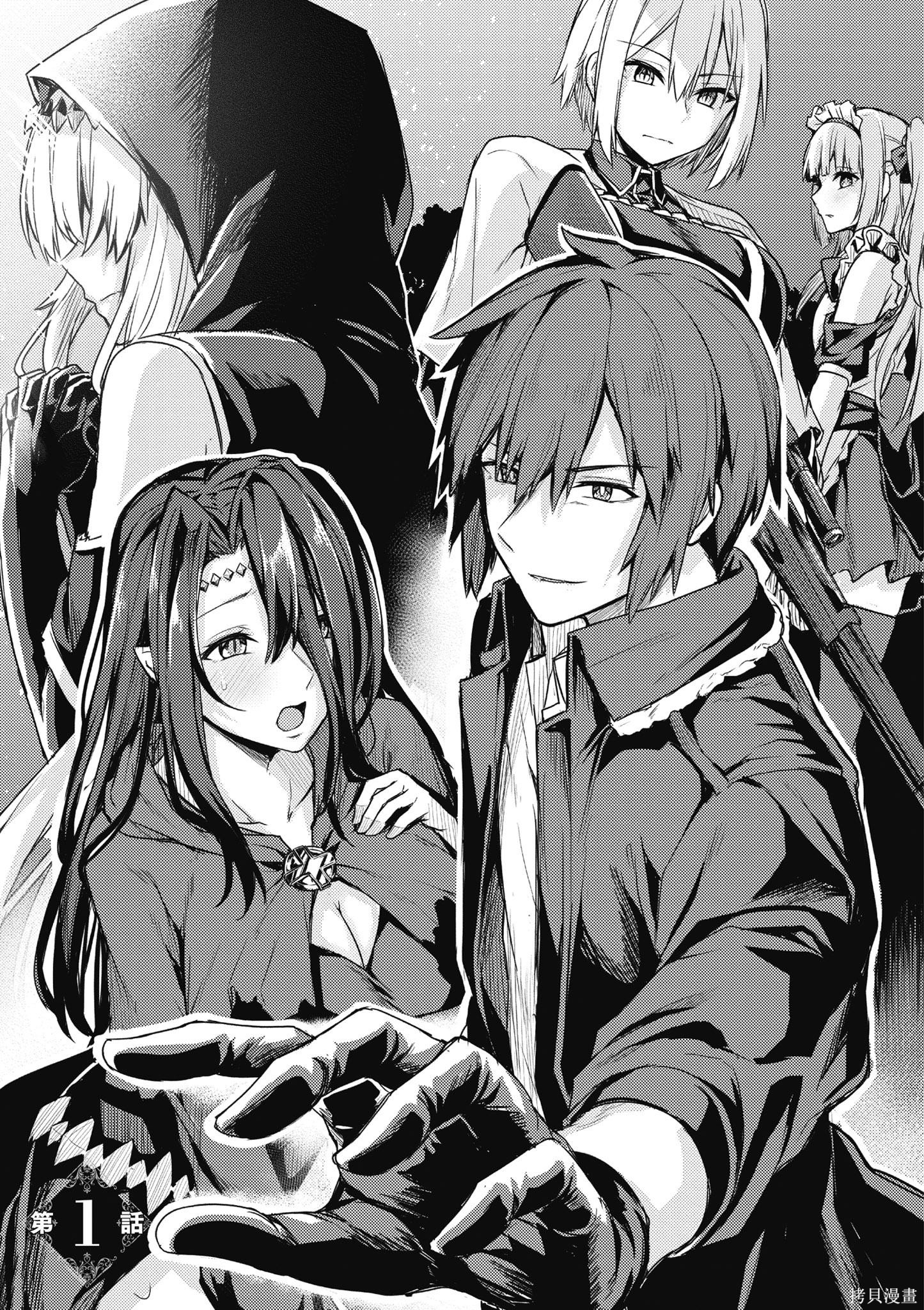 青梅竹马是堕落圣女！漫画01卷