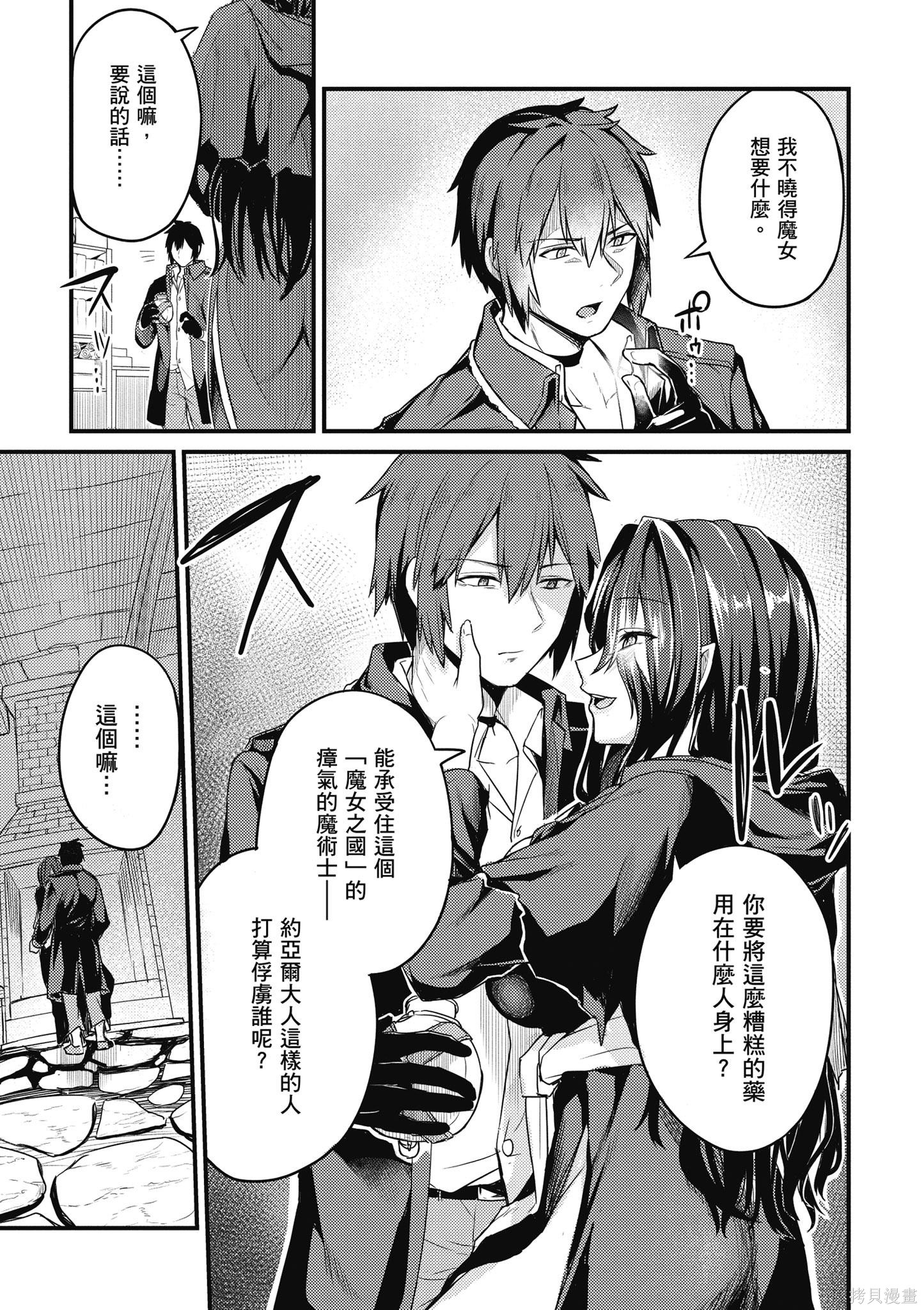 青梅竹马是堕落圣女！漫画01卷