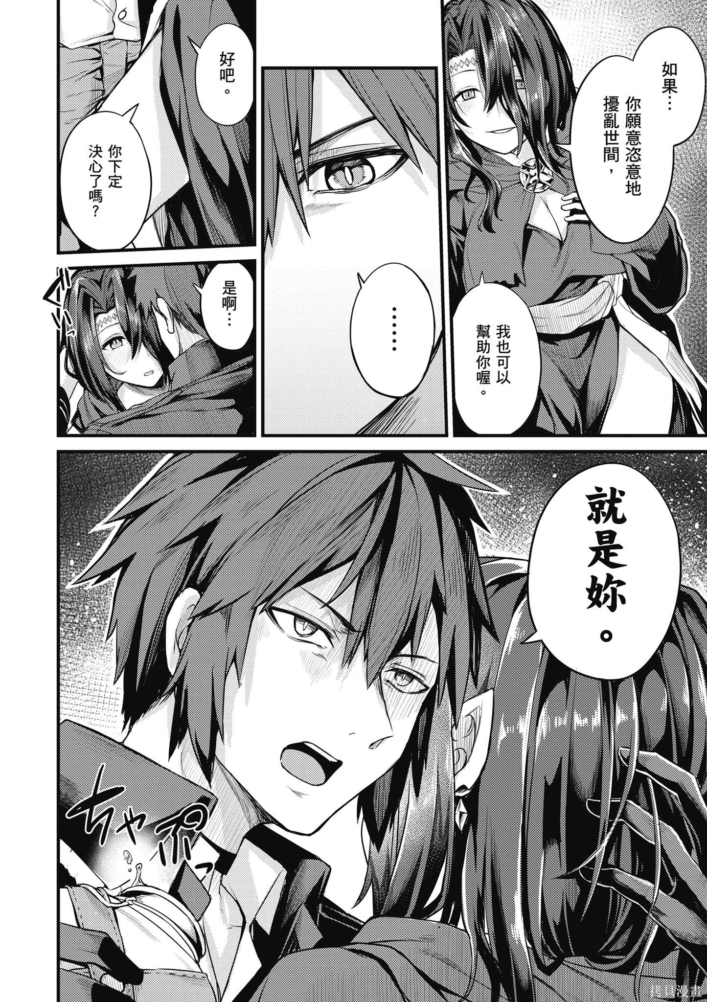 青梅竹马是堕落圣女！漫画01卷