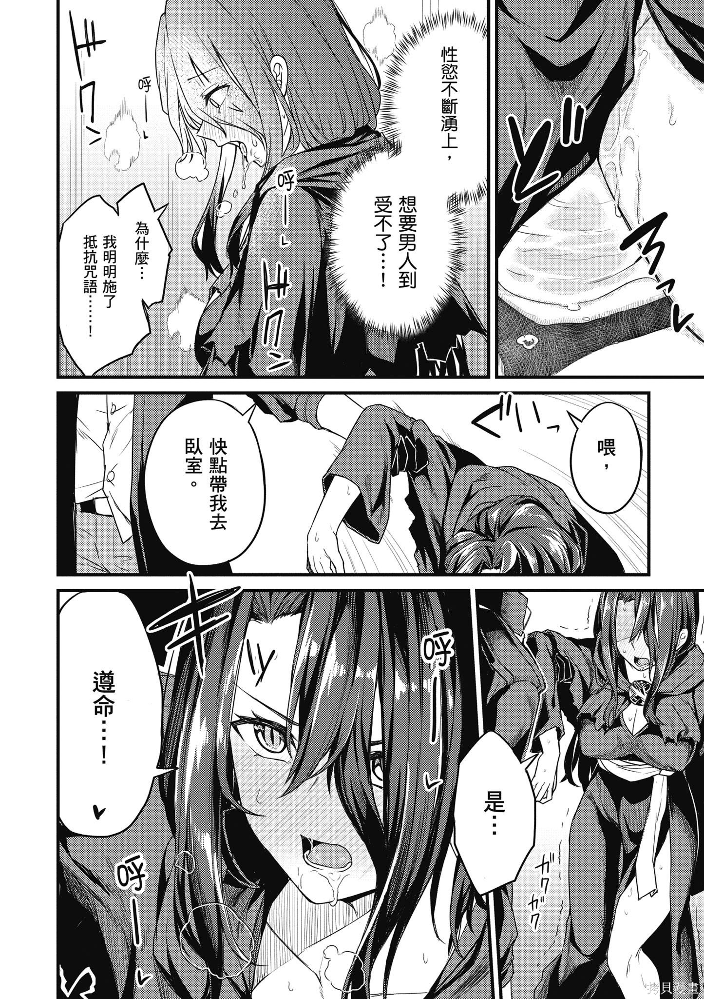 青梅竹马是堕落圣女！漫画01卷