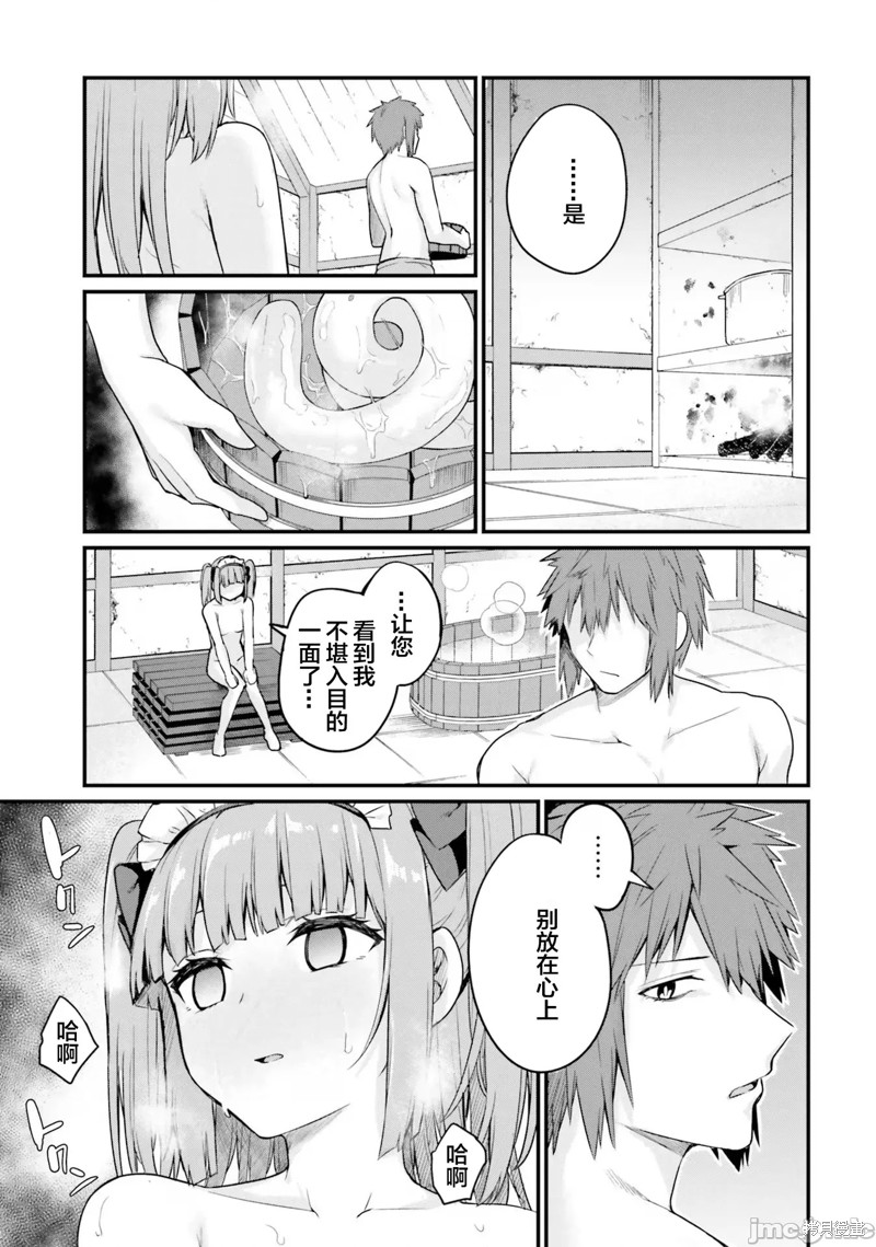 青梅竹马是堕落圣女！漫画8话