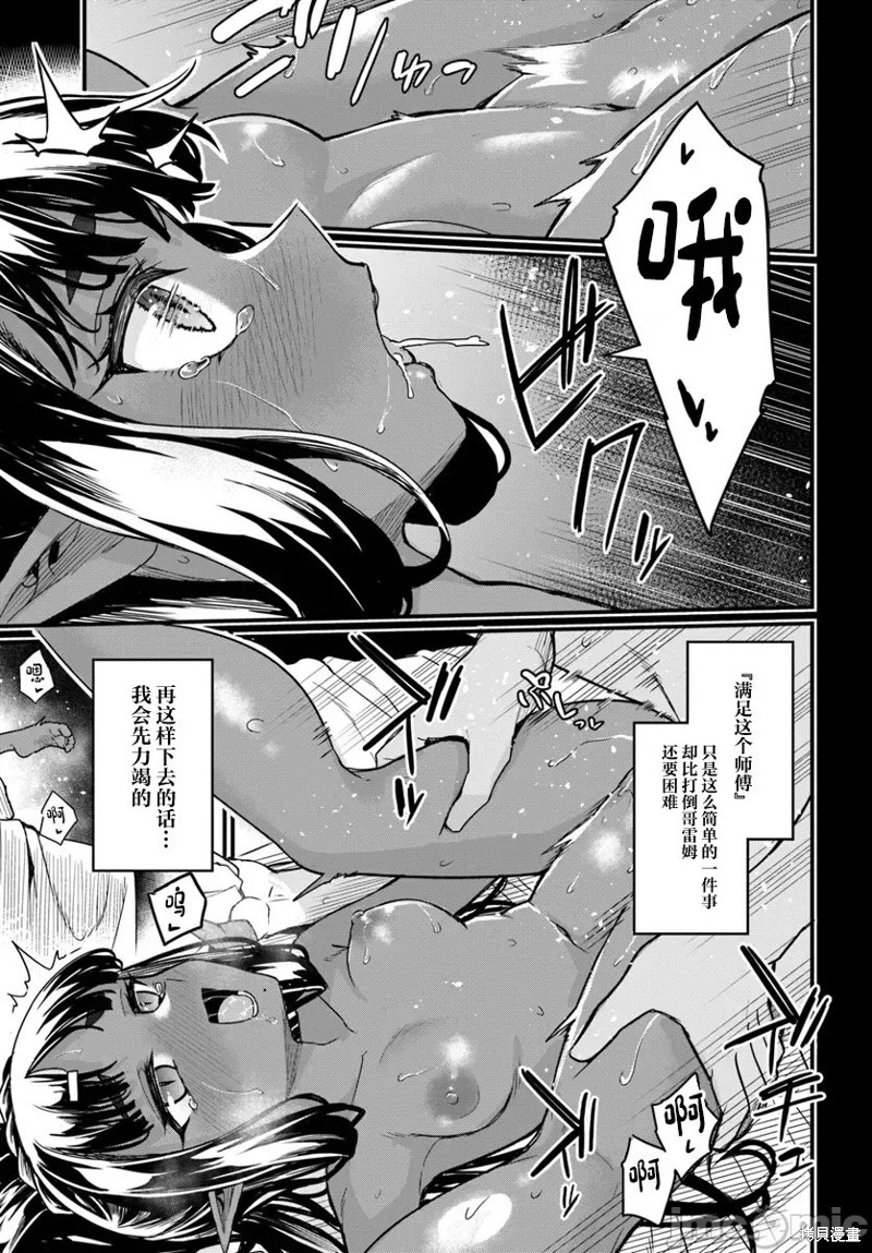 青梅竹马是堕落圣女！漫画18话